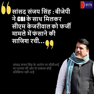 सांसद संजय