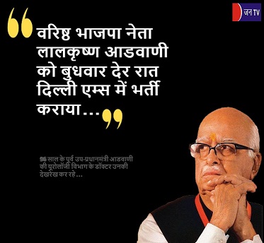 वरिष्ठ भाजपा