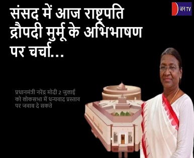 संसद में
