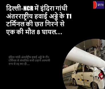 दिल्ली-NCR में