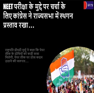 NEET परीक्षा