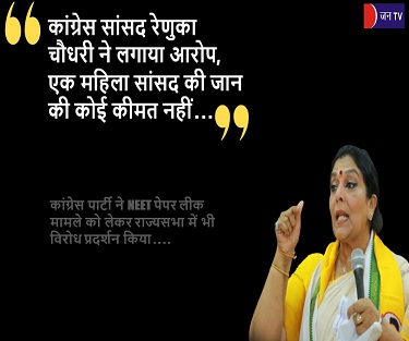 कांग्रेस सांसद