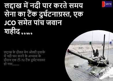 लद्दाख में