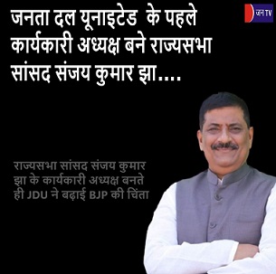 जनता दल