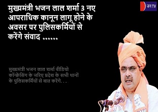 मुख्यमंत्री भजन