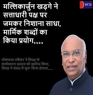 मल्लिकार्जुन खड़गे