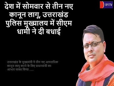 देश में