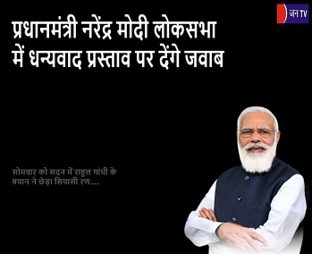 प्रधानमंत्री नरेंद्र