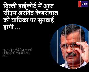 दिल्ली हाईकोर्ट