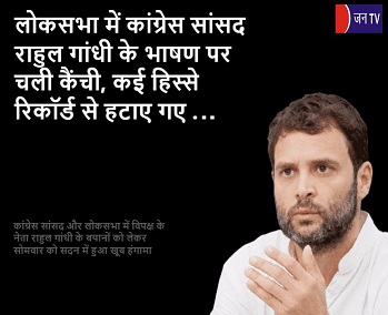 लोकसभा में