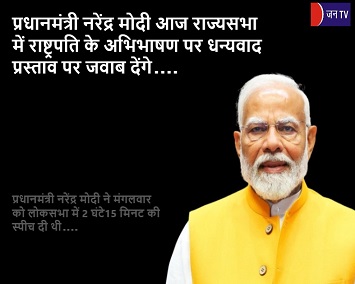 प्रधानमंत्री नरेंद्र