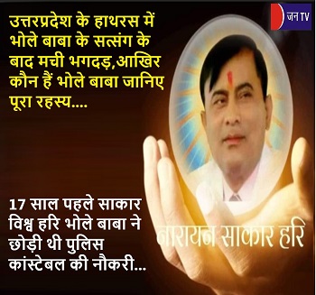 उत्तरप्रदेश के