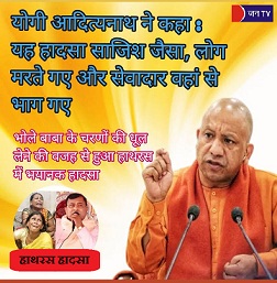 मुख्यमंत्री योगी