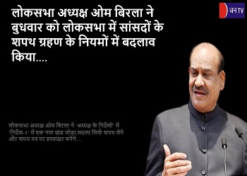 लोकसभा अध्यक्ष