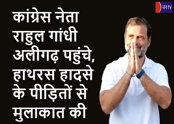 कांग्रेस नेता