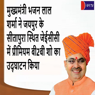 मुख्यमंत्री भजन