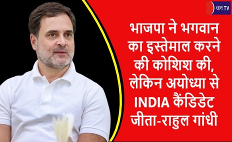 भाजपा ने
