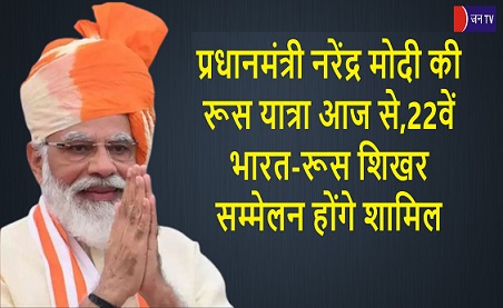 प्रधानमंत्री नरेंद्र