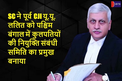 SC ने