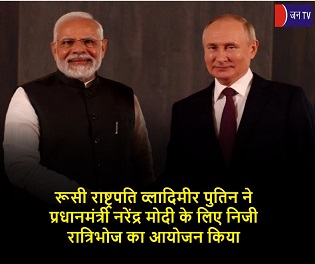 रूसी राष्ट्रपति
