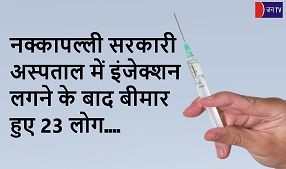 नक्कापल्ली सरकारी