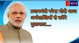 प्रधानमंत्री नरेन्द्र