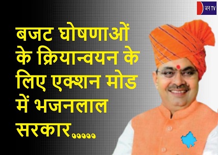 बजट घोषणाओं