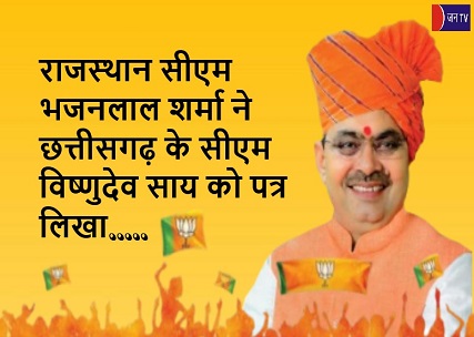 राजस्थान सीएम