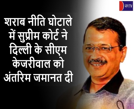 शराब नीति