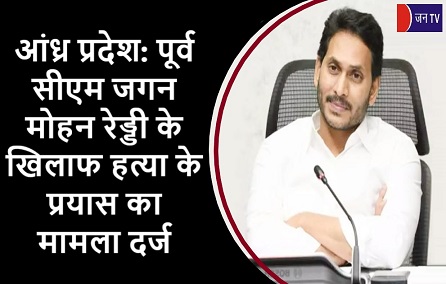 आंध्र प्रदेश: