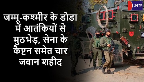 जम्मू-कश्मीर के
