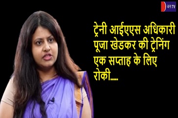 ट्रेनी आईएएस