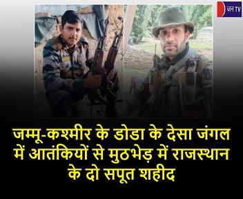 जम्मू-कश्मीर के