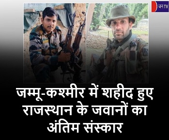 जम्मू-कश्मीर में