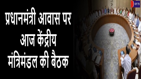 प्रधानमंत्री आवास