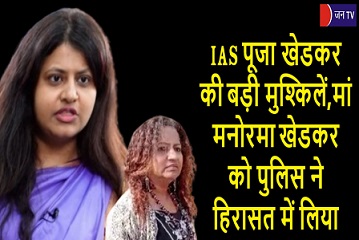 IAS पूजा