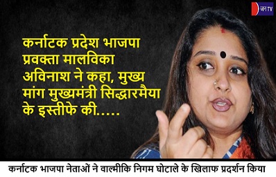 कर्नाटक प्रदेश