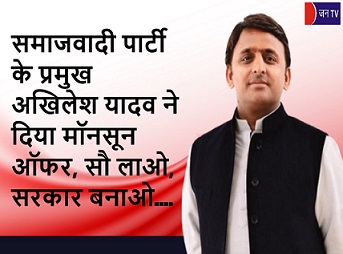 समाजवादी पार्टी