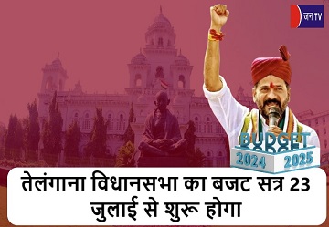 तेलंगाना विधानसभा