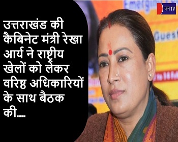 उत्तराखंड की