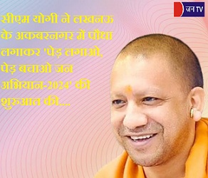 सीएम योगी