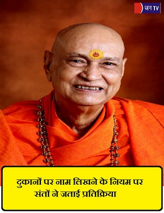 दुकानों पर