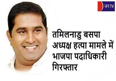 तमिलनाडु बसपा
