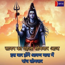 सावन का