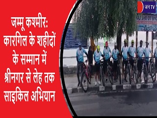जम्मू कश्मीर: