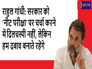 राहुल गांधी:
