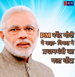 प्रधानमंत्री नरेंद्र