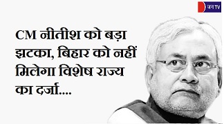 CM नीतीश