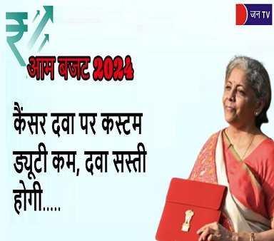 कैंसर दवा