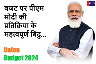 बजट पर